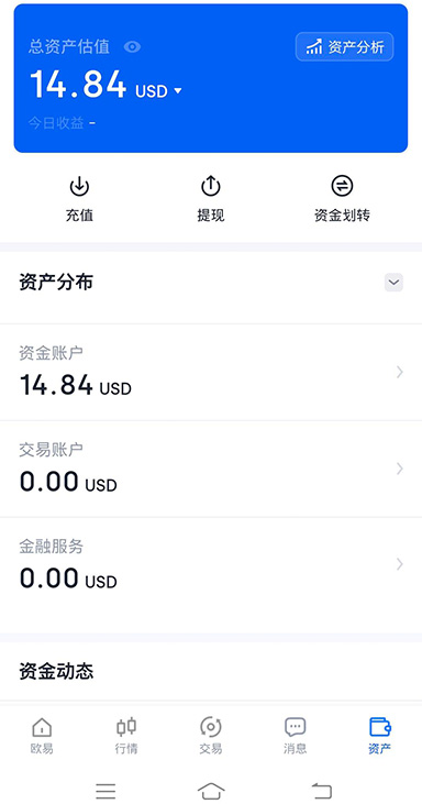 o意交易所下载页面展示